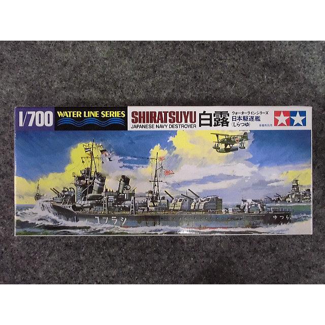 1/350 日本海軍駆逐艦白露1941/44 ウォーターライン仕様＋UPグレード 1/350