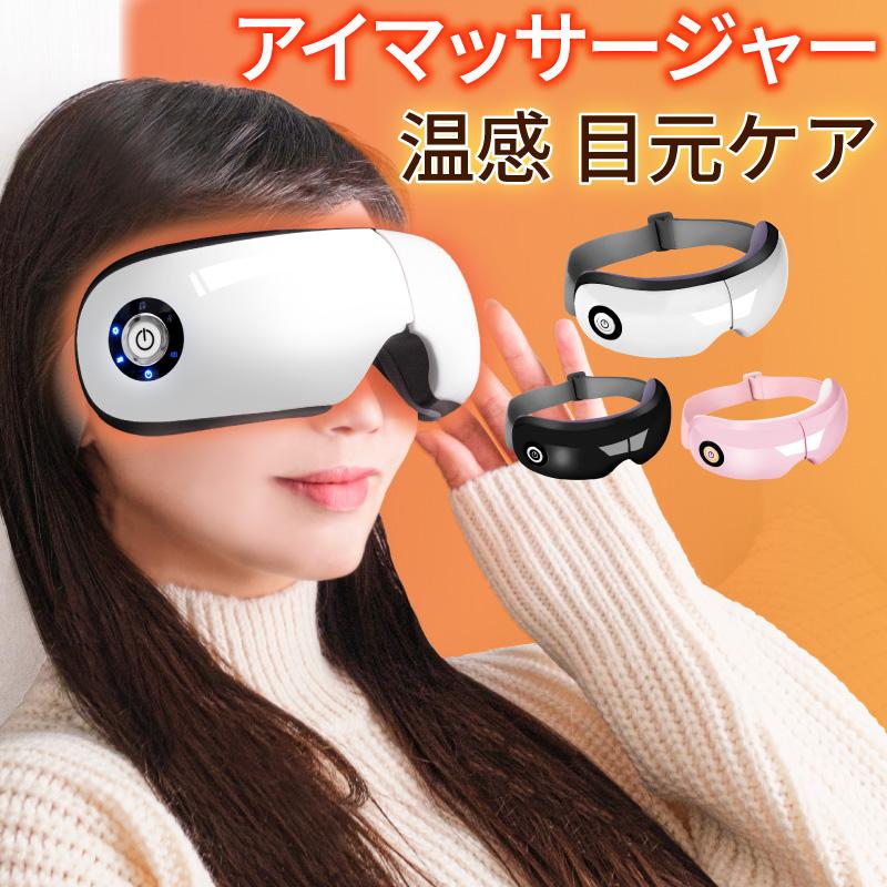 REDHiLL アイマッサージャー ホットアイマスク アイケア マッサージ