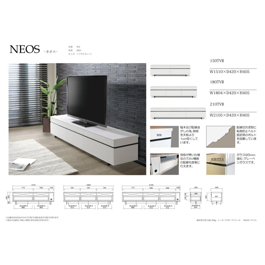 サンキ サイドボード テレビボード 150cm ホワイト 光沢 リビング