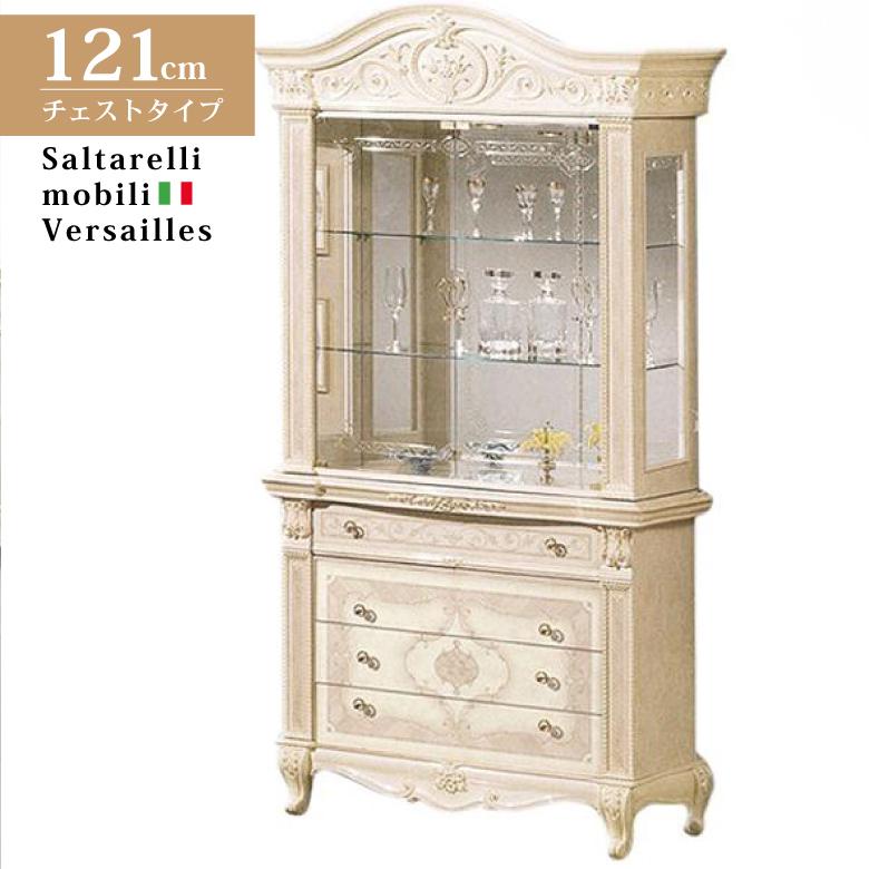 サルタレッリ ヴェルサイユ 2ドアキャビネット チェストタイプ