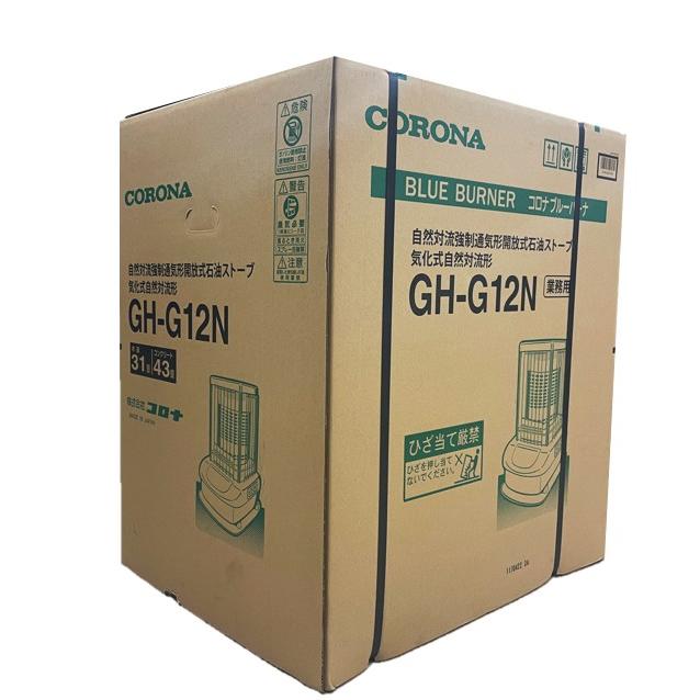 CORONA（コロナ） GH-G12N 業務用 石油ストーブ ニューブルーバーナ