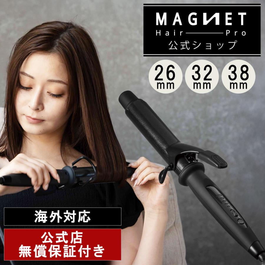 HOLISTIC cures（ホリスティックキュアーズ） マグネットヘアプロ