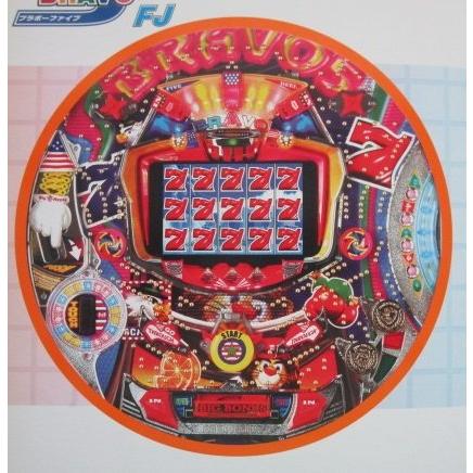 ブラボーファイブ 平和 HEIWA 【パチンコ実機/パンフレット/チラシ】4