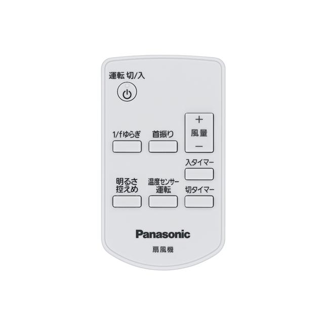 パナソニック 扇風機 F-CT338-C リモコン付き DCモーター パナソニック