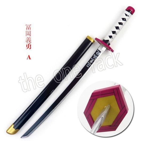 鬼滅の刃 冨岡 義勇 日輪刀 子ども 刀 子供 長さ:76CM 重:0.3KG 日本刀