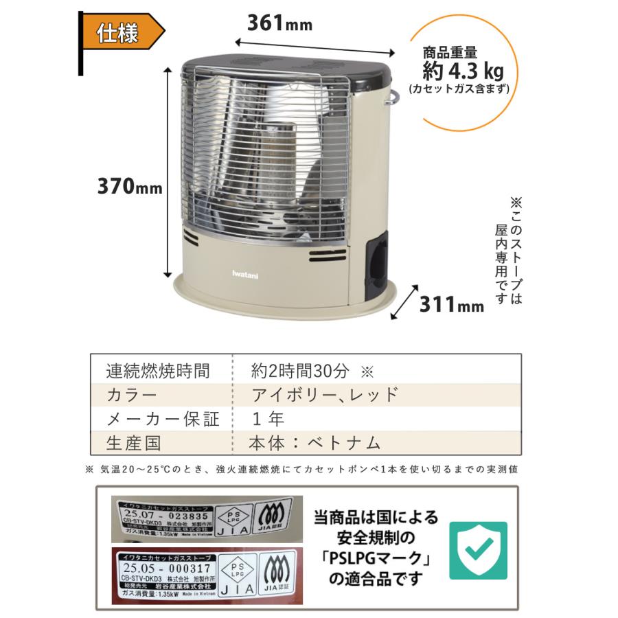 Iwatani（イワタニ） カセットガスストーブ デカ暖3 デカダン CB-STV