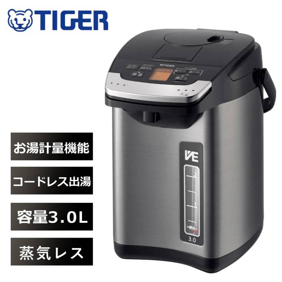 タイガー魔法瓶 （2024年モデル）（容量3.0L）タイガー魔法瓶 蒸気レス