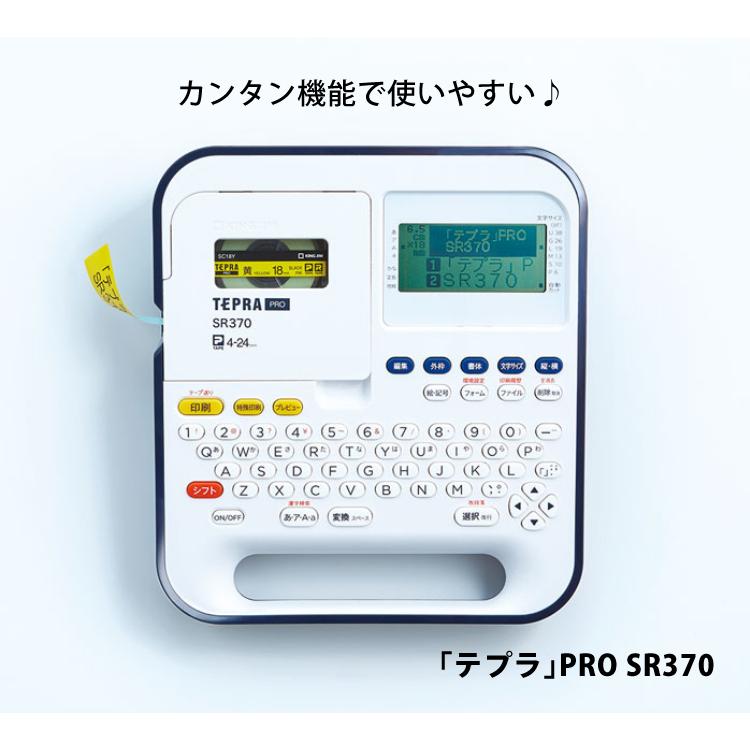 KING JIM（キングジム） (テープ1本プレゼント) ラベルライター テプラ