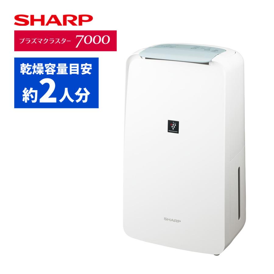 ☆お届け可！☆ SHARP 衣類乾燥除湿器 プラズマクラスター CV-H71-W