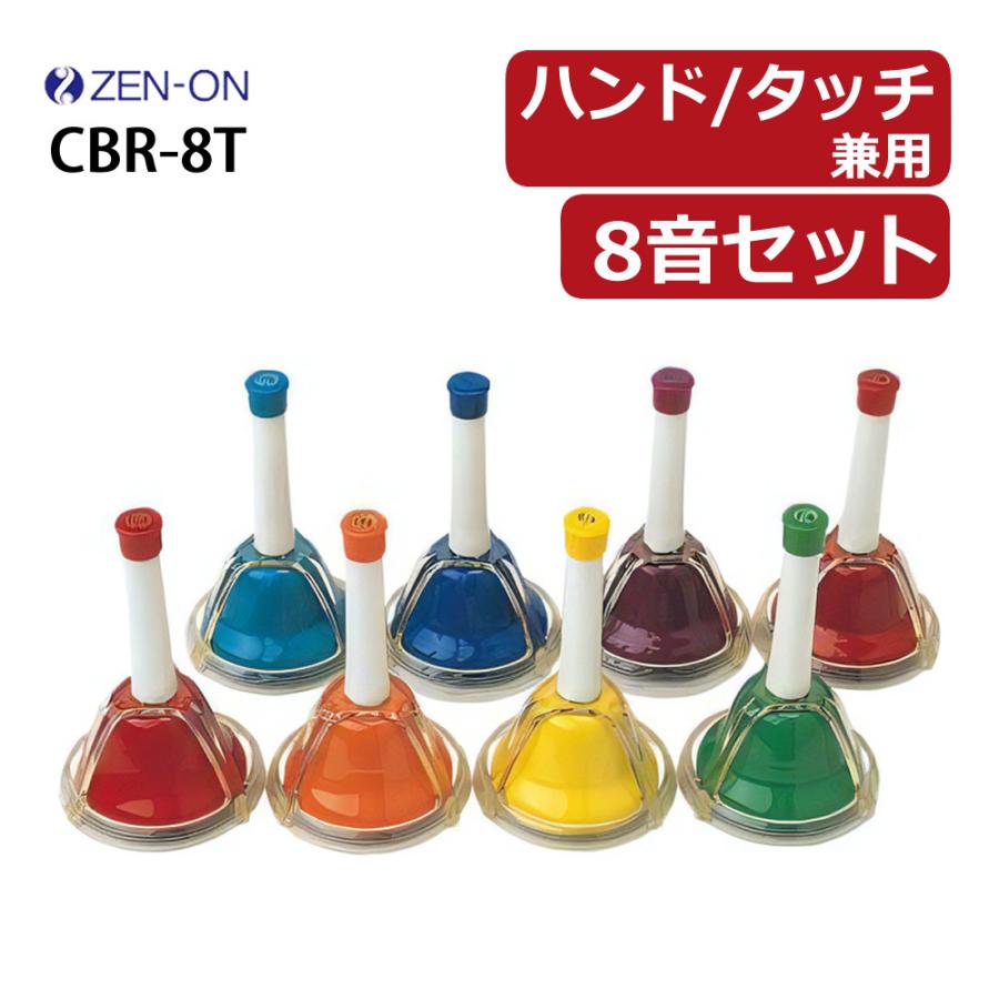 ミュージックベル 25音 ハンドベル ウチダ ミュージックベル