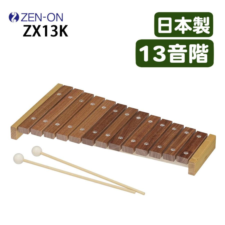 リズムポコ ゼンオン 木琴 13音 日本製 バチ付き 軽量 子供用 楽器