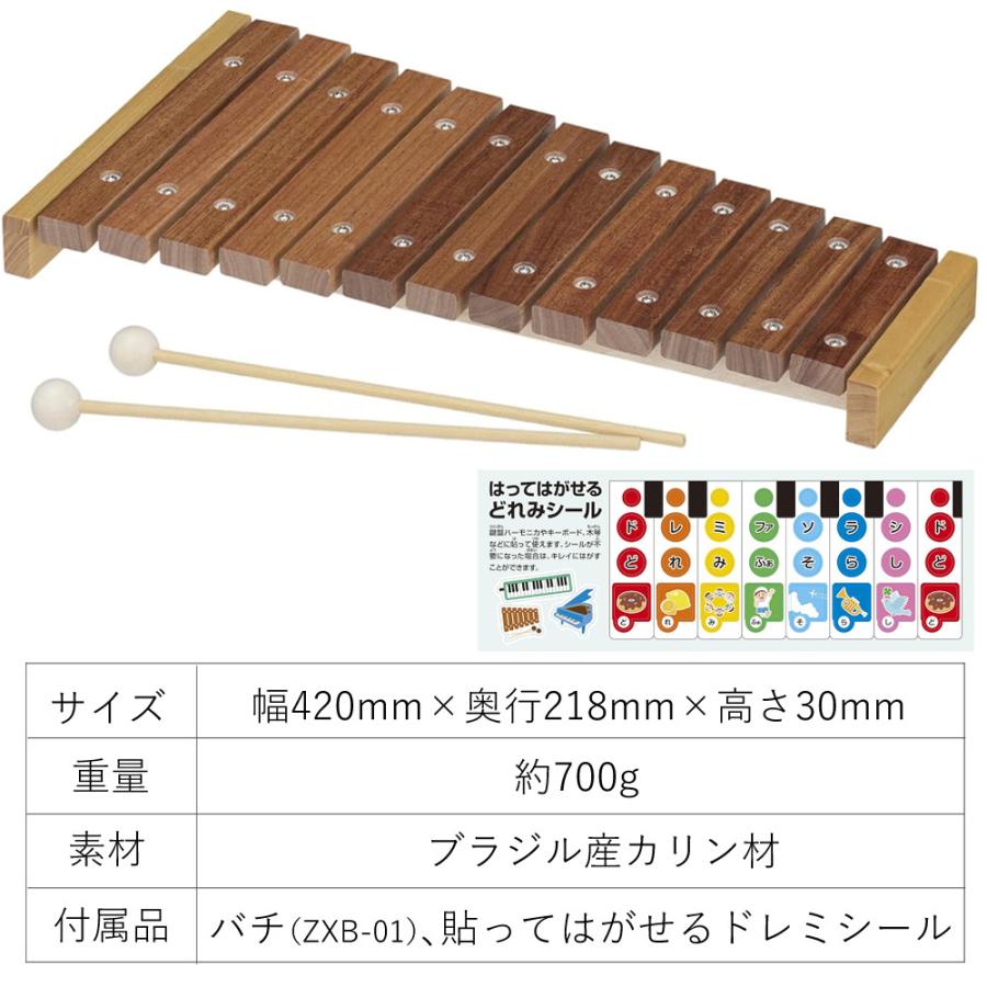 リズムポコ ゼンオン 木琴 13音 日本製 バチ付き 軽量 子供用 楽器
