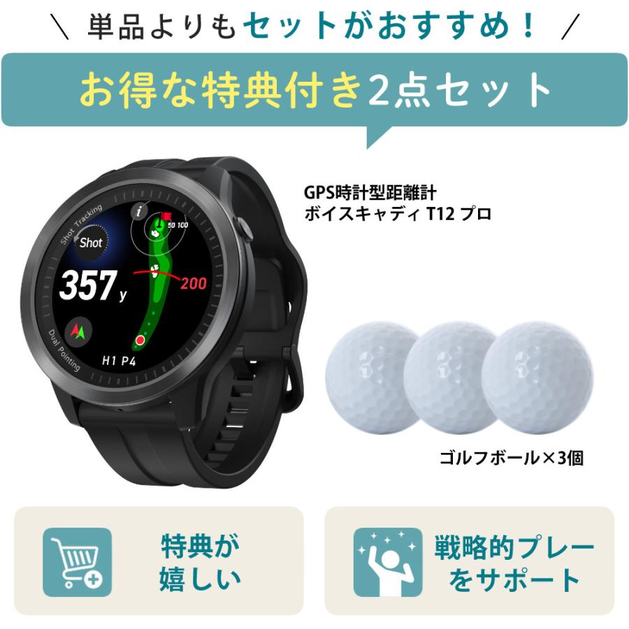 VOICE CADDIE（ボイスキャディ） T12 プロ ボール付き ゴルフナビ GPS