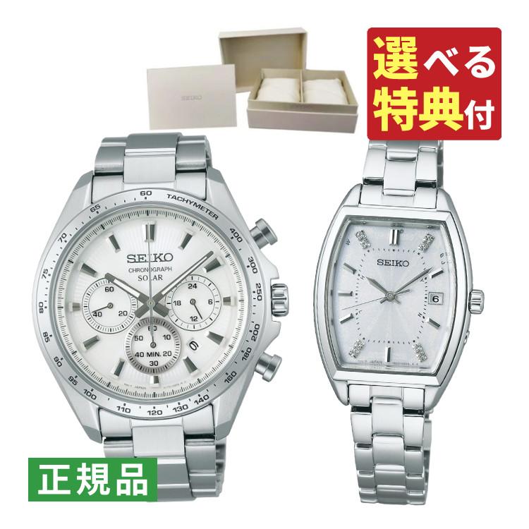 SEIKO SELECTION (選べる特典付)セイコーセレクション 腕時計 S