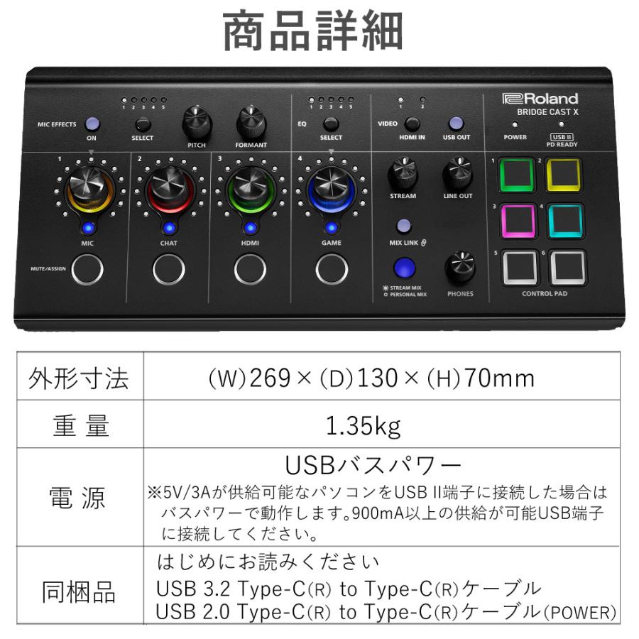 ローランド（Roland） ゲーミングミキサー BRIDGE CAST X ヘッドホン