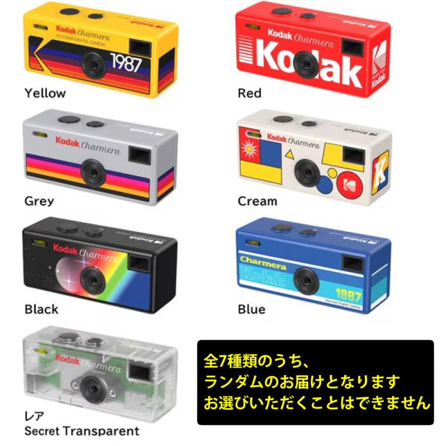 Kodak（コダック） KODAK CHARMERA チャーメラ デジタルカメラ バラ6点
