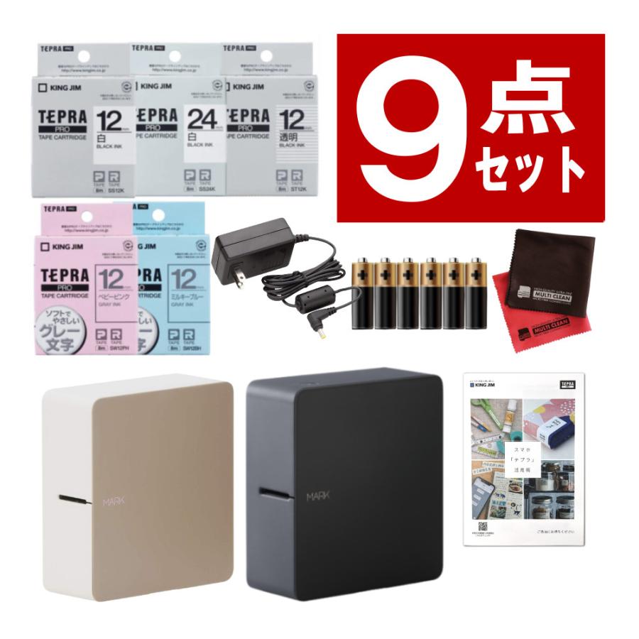 テプラ (テープ1本プレゼント) 選べるテープセット MARK＆テープ4種