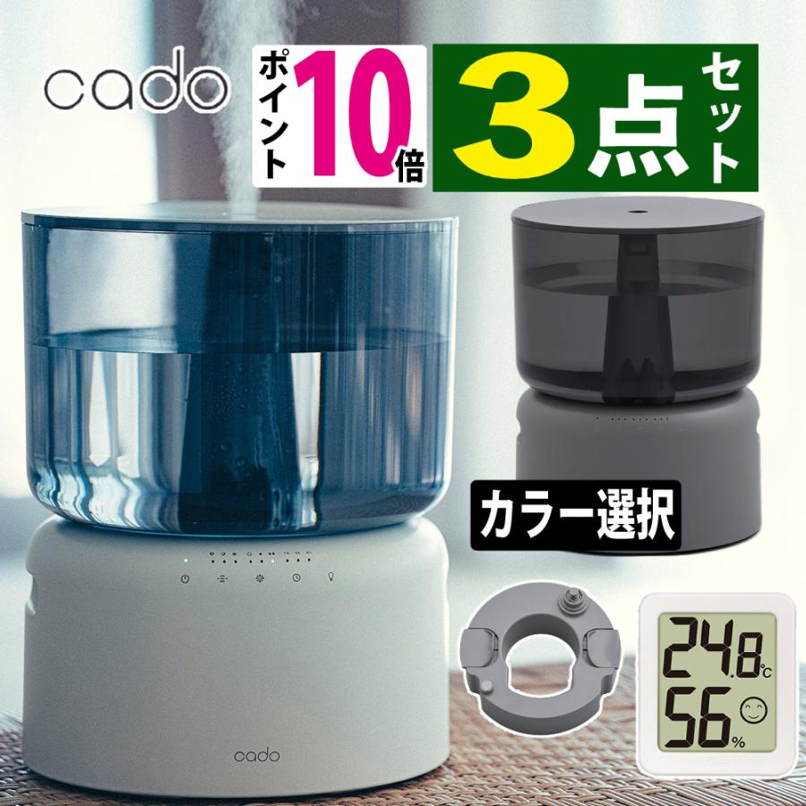 cado（カドー） 加湿器 STEM 500H HM-C500H 加熱式 ハイブリッド 大