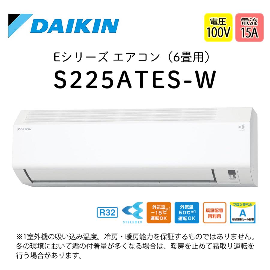 ☆美品☆DAIKIN F225ATES-W エアコン(+室外機セット) 楽天市場