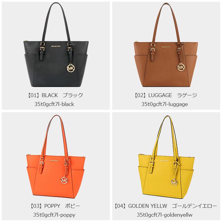 MICHAEL KORS（マイケルコース） バッグ トートバッグ 35T0GCFT7L A4