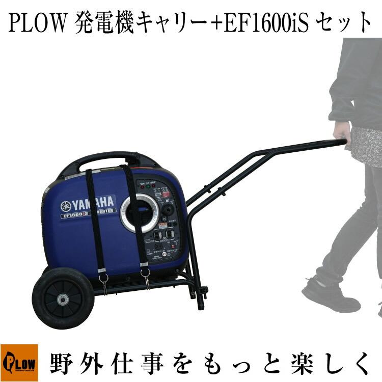 ヤマハ発動機 発電機 インバーター ヤマハ EF1600iS+キャリーセット 2