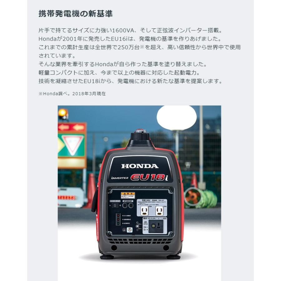 ホンダ（HONDA） 「在庫あり」「即納」発電機 家庭用 インバーター