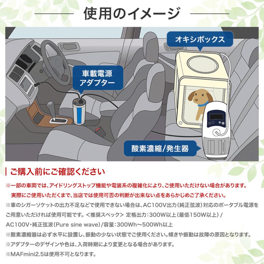 1,020円OFFクーポン 期間・台数限定配布中！酸素濃縮器mini用カー