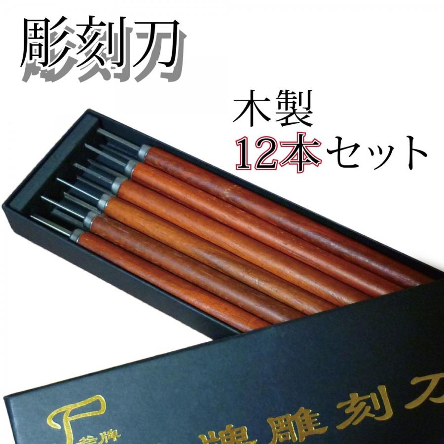 彫刻刀セット 伝統的な面デザイン 道 彫刻刀セット 伝統的な面デザイン