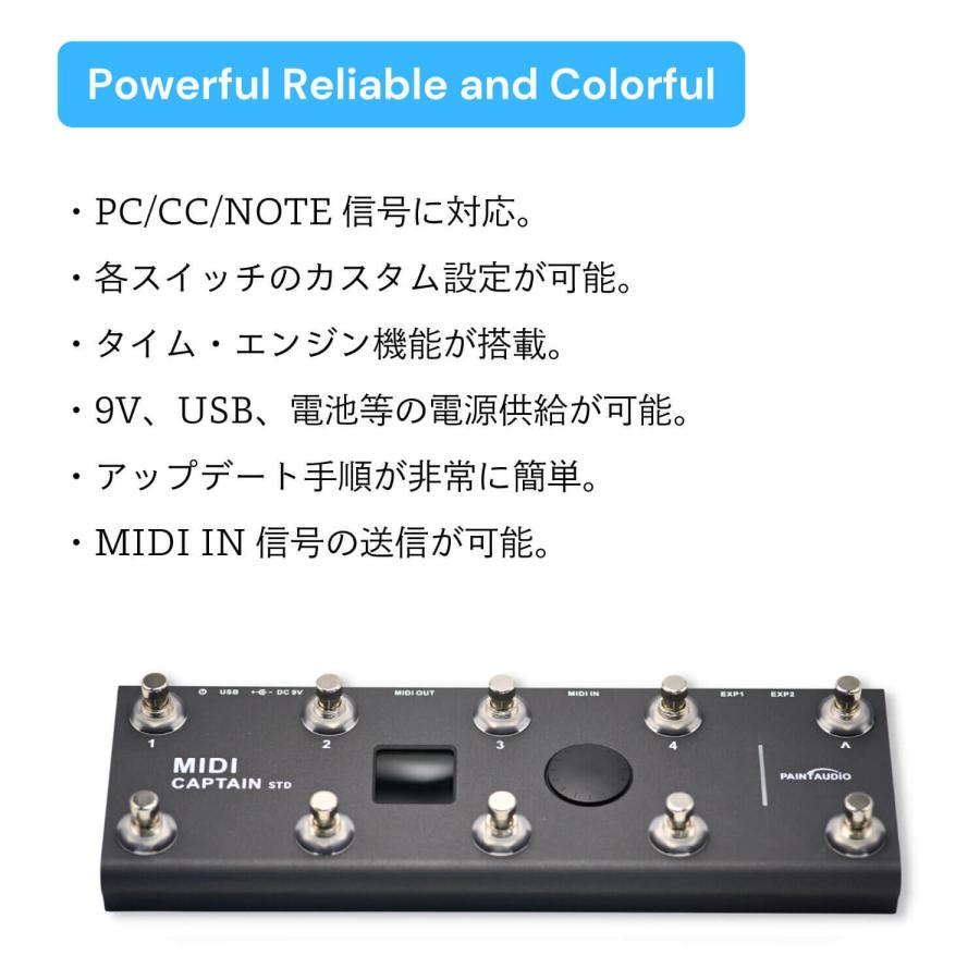 PAINT AUDIO MIDI CAPTAIN / MIDIスイッチャー MIDIコントローラー