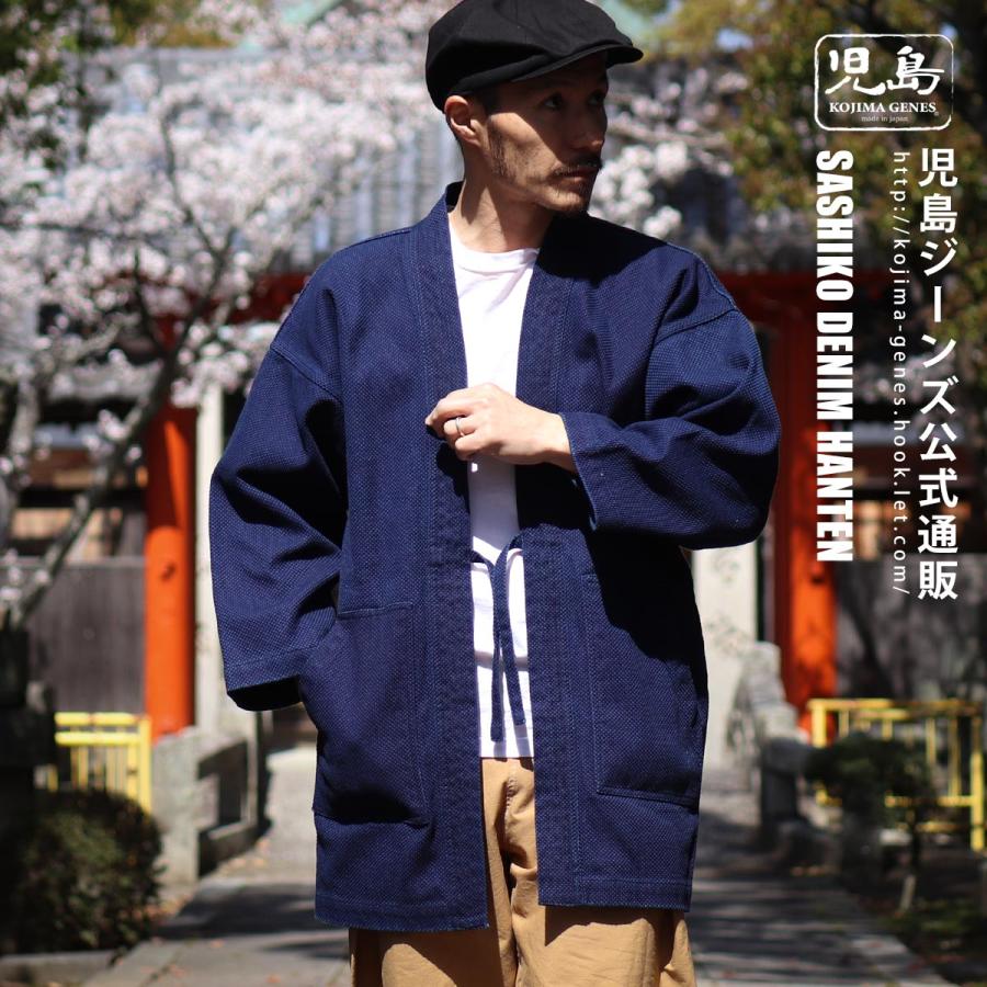 児島ジーンズ 公式通販 刺し子 デニム 半纏 kojimagenes : 児島