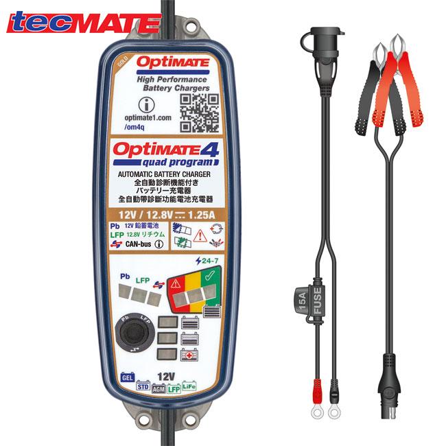 OptiMATE（オプティメイト） 在庫有 OptiMate4 Quad Program オプティ