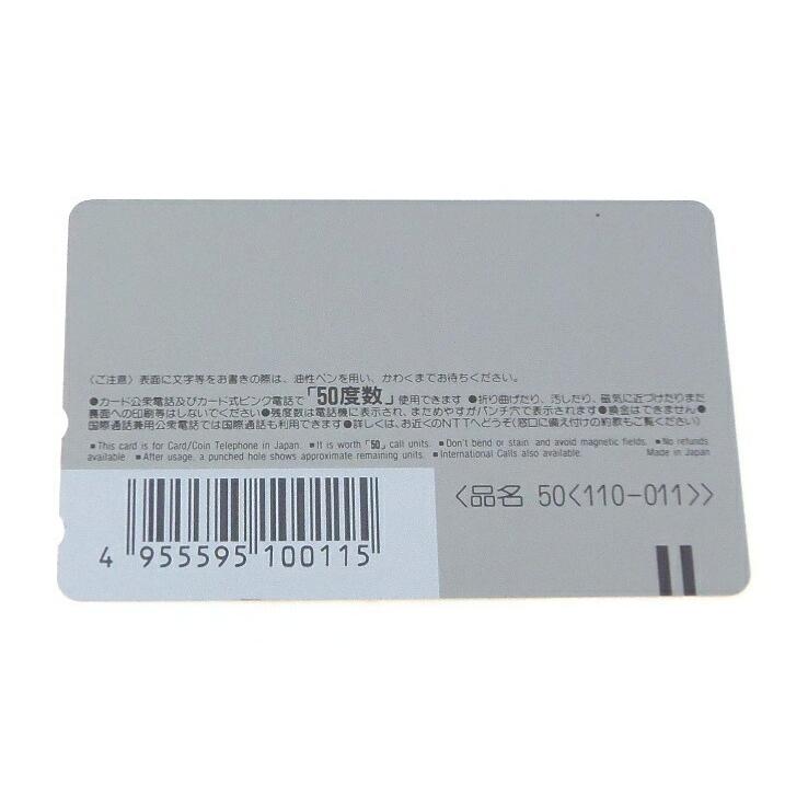 テレホンカード パルケエスパーニャ 50度 テレカ(55183) : 堀田商事