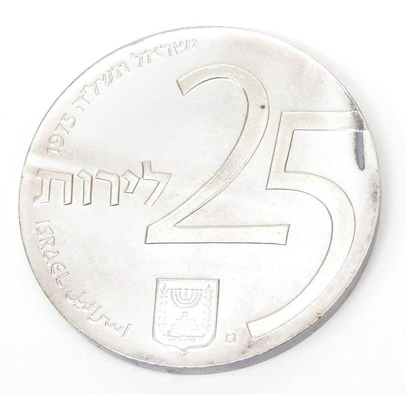 イスラエル25リロット銀貨 1975年 【中古】(64723) : 堀田商事質店