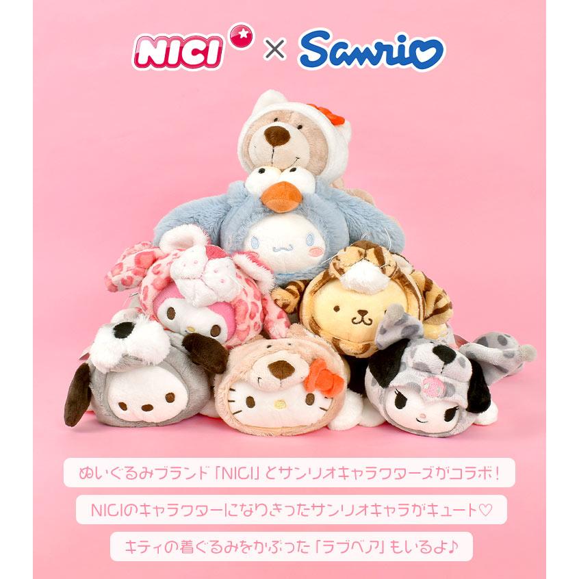 nici（ニキ） ぬいぐるみペンケース サンリオ Sanrio NICI コラボ