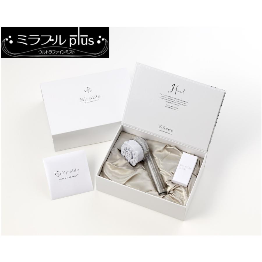 ミラブル 正規品保証 ミラブルプラス 正規品 シャワーヘッド