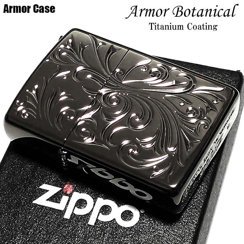 ZIPPO（ジッポー） アーマー ボタニカル ブラック チタンコーティング