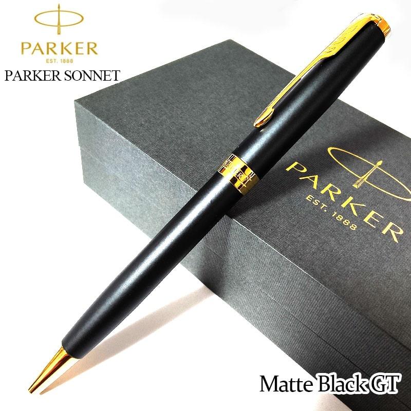 ソネット パーカー ボールペン マットブラックGT かっこいい 高級