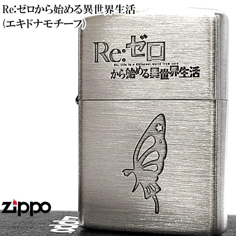 ZIPPO（ジッポー） ZIPPO Re:ゼロから始める異世界生活 ジッポ