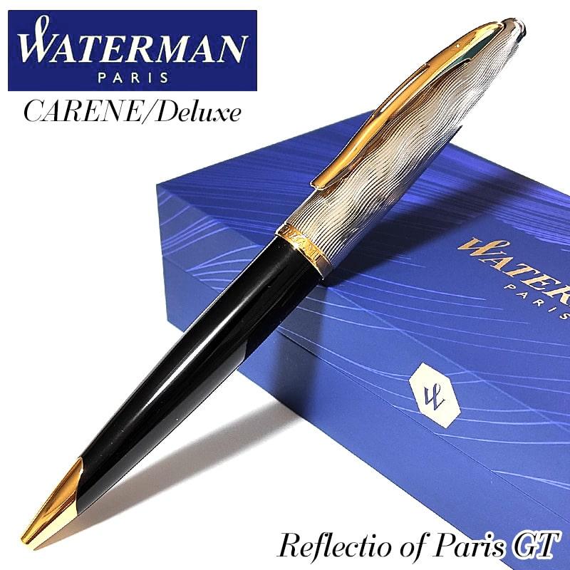 WATERMAN（ウォーターマン） ボールペン カレン デラックス