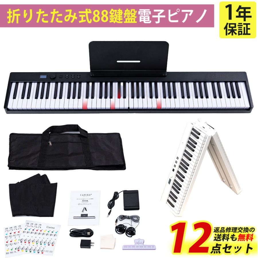 電子ピアノ 88鍵盤 折りたたみ 鍵盤光る スリムボディ 充電可能