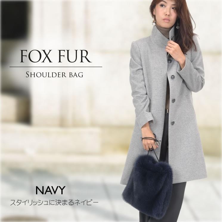 ファー バッグ 日本製 SAGA フォックス ファーバッグ ハンドバッグ