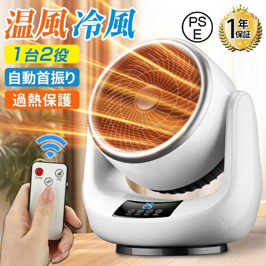 セラミックファンヒーター 2秒速暖 自動首振り機能付き 正規品