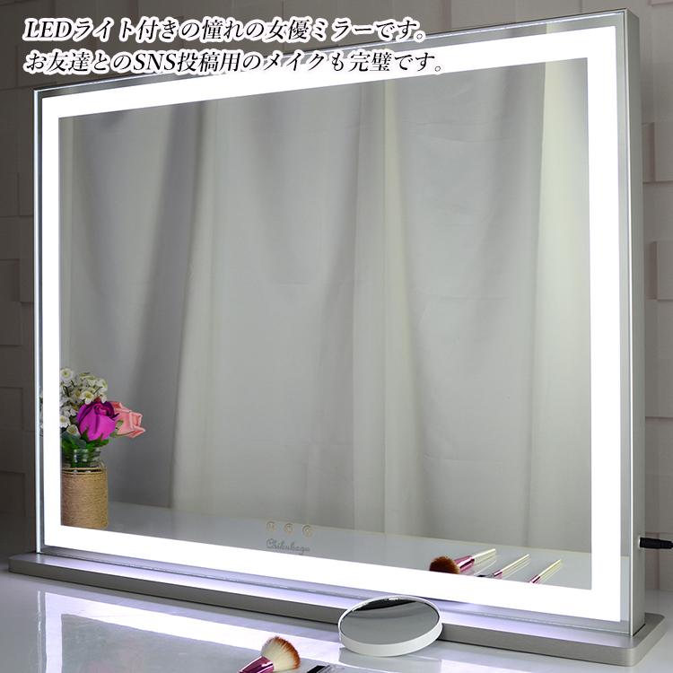 地球家具 女優ミラー 全周LED 幅72cm 高さ56cm 木製スタンド