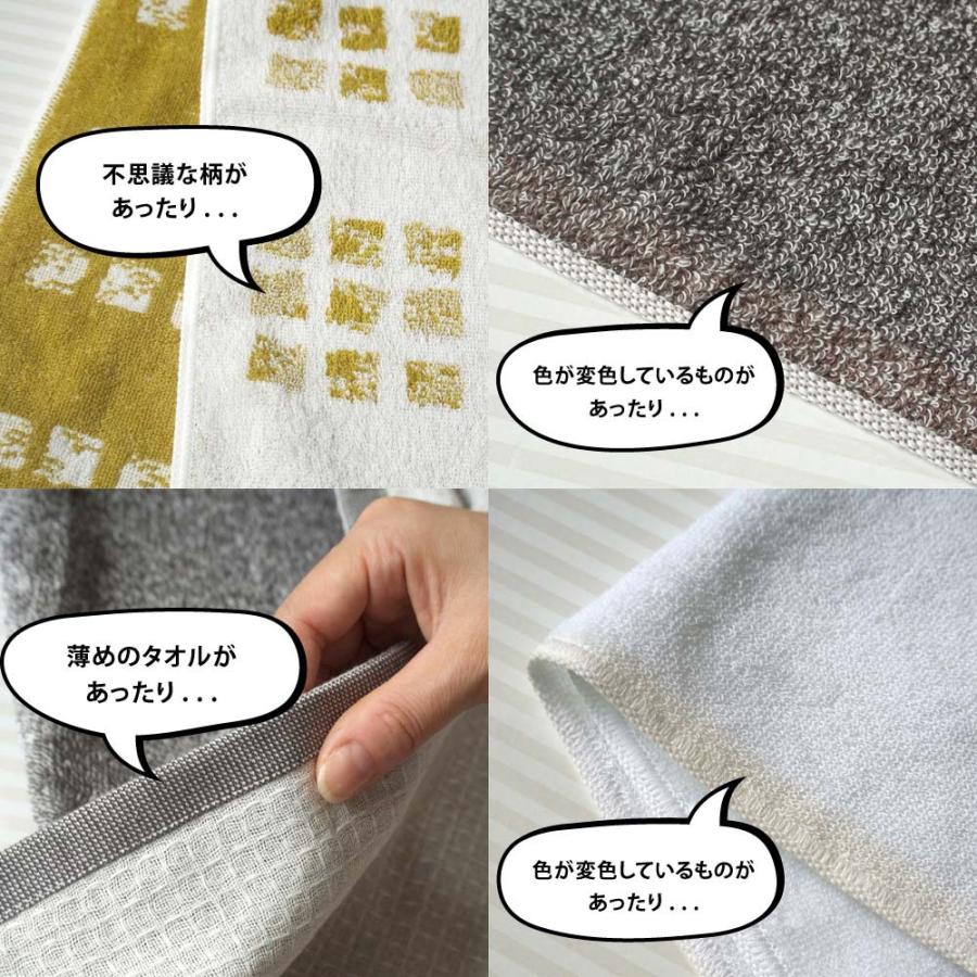 今治タオル アウトレット 20枚セット フェイスタオル まとめ買い