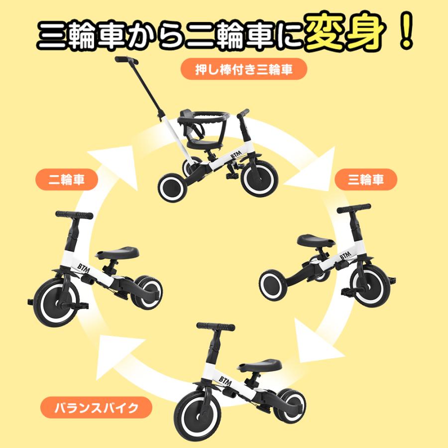 子供用三輪車 4in1 自転車 押し棒付き 安全バー付き キックボード