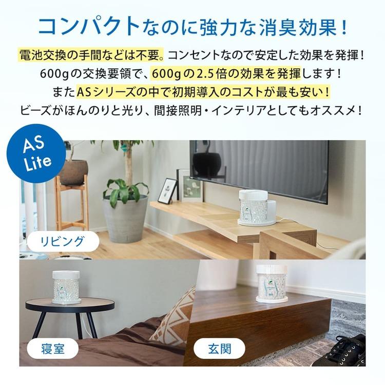 ハル・インダストリ 加熱式消臭効果促進装置（コンセントタイプ）エア