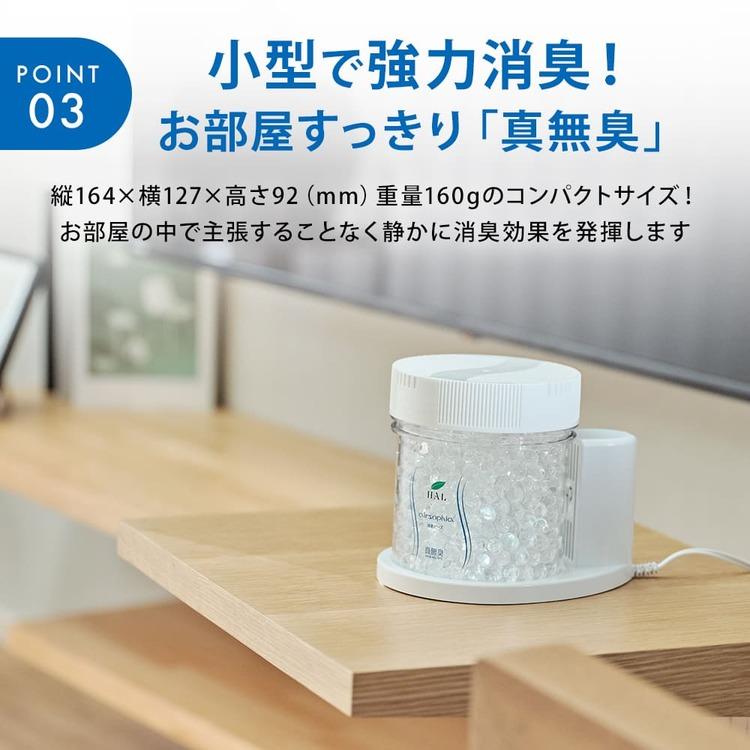 ハル・インダストリ 加熱式消臭効果促進装置（コンセントタイプ）エア