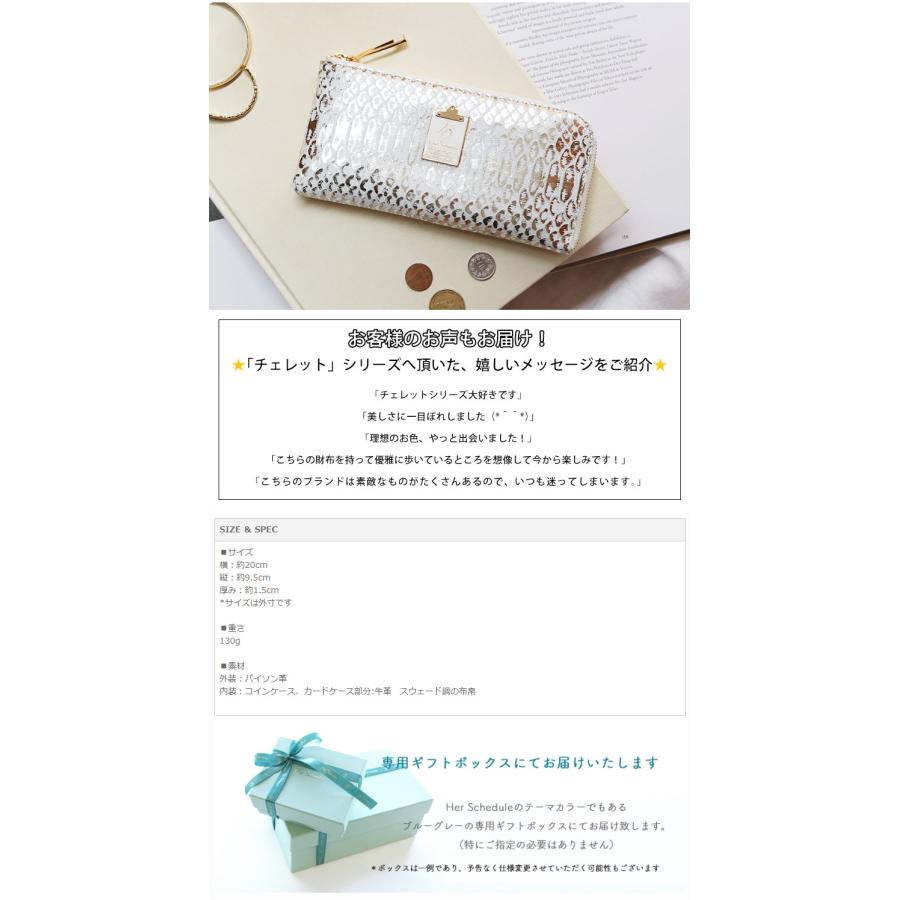 HerSchedule（ハースケジュール） 【HerSchedule】「シャンパンの