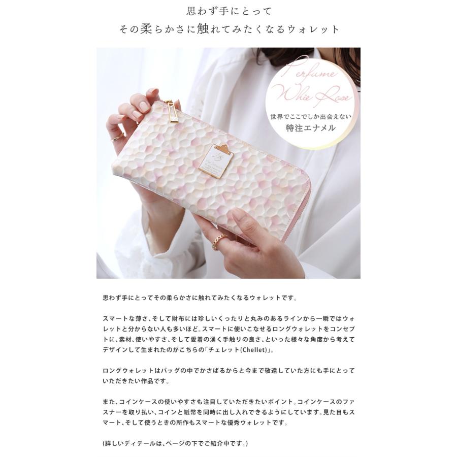 HerSchedule（ハースケジュール） 【HerSchedule】チェレット誕生記念