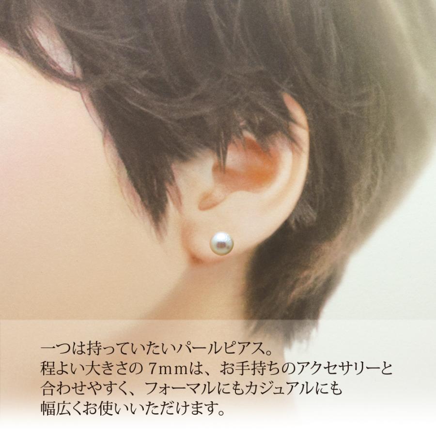 K18 7.0mm パール ピアス 18金 アコヤ 真珠 冠婚葬祭 ホワイト あこや